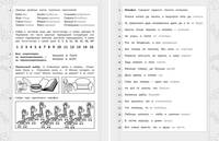 365 + 5 заданий на логику и смекалку. ФГОС