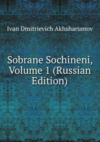 Sobrane Sochineni, Volume 1 (Russian Edition)