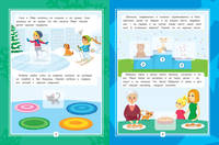 Решаем логические задачи. Книжка с наклейками. ФГОС