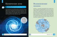 Океаны. 1000 фактов 100 изображений