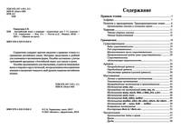 Английский язык в кармане. Учебно-справочное пособие