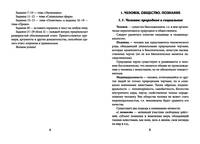 Обществознание в кармане. Справочник для 7-11 классов
