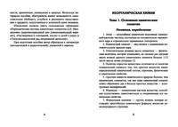 Химия в кармане. Справочник для 7-11 классов
