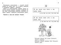 Английские скороговорки для развития произношения
