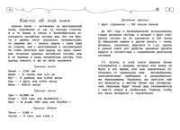 Детективные задачи от Шерлока Холмса. Развиваем логику у детей от 7 до 11 лет
