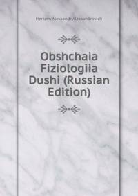 Obshchaia Fiziologiia Dushi (Russian Edition)