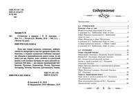 Сочинение в кармане. Учебное пособие