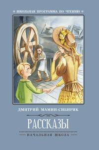 Рассказы