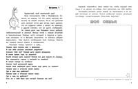 36 игровых занятий для подготовки к школе