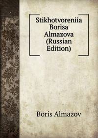 Stikhotvoreniia Borisa Almazova (Russian Edition)