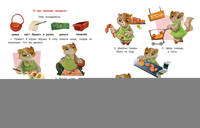 Я умею сам в 5-7 лет. Обучающая книжка