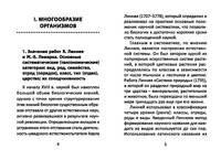 Биология. Справочник для подготовки к ЕГЭ