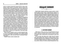 Химия. Задачник-навигатор. Готовимся к ЕГЭ и ОГЭ