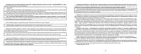 Конструктор мини-сочинений по обществознанию