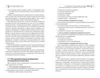 Логопедический массаж