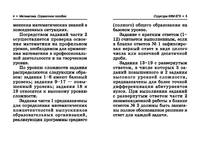 Математика. Справочное пособие для подготовки к ЕГЭ. Профильный уровень