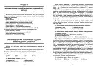 История России. Новый репетитор для подготовки к ОГЭ
