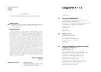 Нейродизайн. Ключ к сознанию покупателей