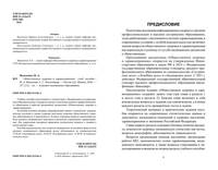 Общественное здоровье и здравоохранение. Учебное пособие