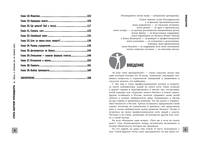 Стать коучем президента. Цели, к которым мы не боимся идти