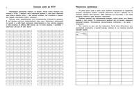 Еженедельник для подготовки к ЕГЭ: как все выучить, все успеть и не сойти при этом с ума