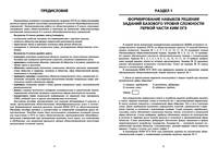 Обществознание. Новый репетитор для подготовки к ОГЭ
