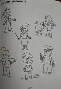 Умный дошкольник. 6-7 лет. Тренажер-практикум