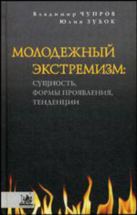 Демографические перспективы России / Материалы международной научно-практической конференции