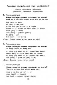 Изучаем грамматику английского языка. Универсальное учебное пособие для школьников