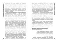 Принцессами не рождаются, или Секреты воспитания девочек