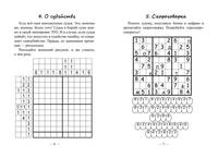 42 японские головоломки