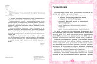 Логопедический альбом. Комплексные занятия для закрепления звука [р] у детей дошкольного возраста