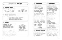 Веселая грамота в ребусах, шарадах, загадках