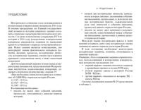 Историческое сочинение. Учебное пособие