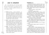 Ограбление банка. Приключенческий квест