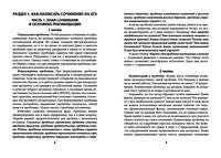 Литературные аргументы в кармане. Справочник для 7-11 классов