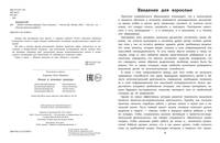 Живая и неживая природа