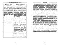 Устный ответ по русскому языку на ОГЭ