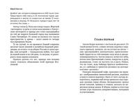 Русский