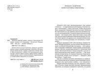Двадцать дней без войны