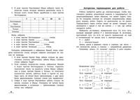 Докажи, что ты не робот. Математические головоломки для детей от 9 до 12 лет