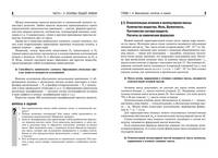 Химия. ЕГЭ+. Профильный курс