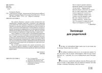 Гармония без условий. Эмоциональное благополучие ребенка