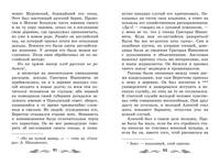 Повести Белкина