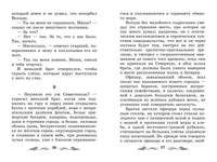 Севастопольские рассказы. Севастополь в августе 1855 года