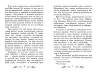 Золотой жук. Новеллы
