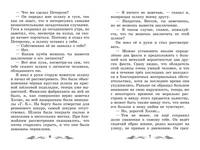 Приключения Шерлока Холмса. Рассказы
