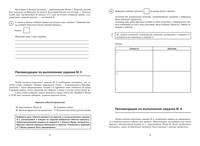 История. Готовимся к Всероссийской проверочной работе. Учебно-тренировочная тетрадь. 8 класс