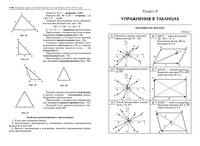 Геометрия. Задачи на готовых чертежах для подготовки к ОГЭ и ЕГЭ. 9 класс. Базовый уровень