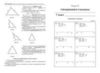 Геометрия. Задачи на готовых чертежах для подготовки к ОГЭ и ЕГЭ. 7-9 классы. Базовый уровень